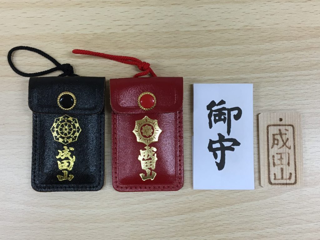 成田山の身代御守（身代り守り） 八王子成田山傳法院(伝法院) 公式サイト